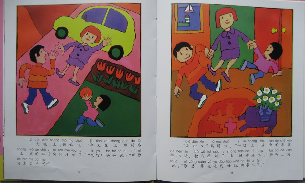 玛丽的秘密 (06),绘本,绘本故事,绘本阅读,故事书,童书,图画书,课外阅读